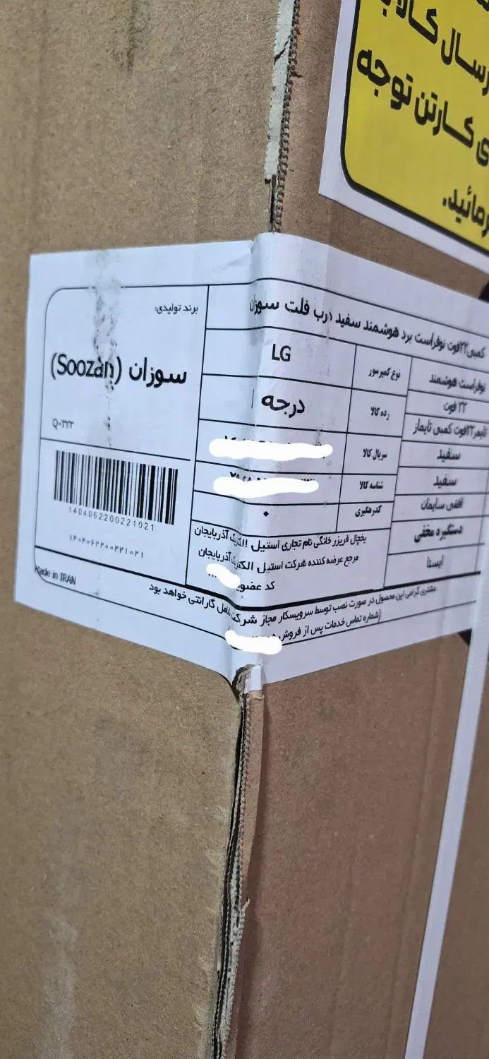 یخچال سوزان ۲۲ فوت|یخچال و فریزر|قم, زنبیل آباد|دیوار