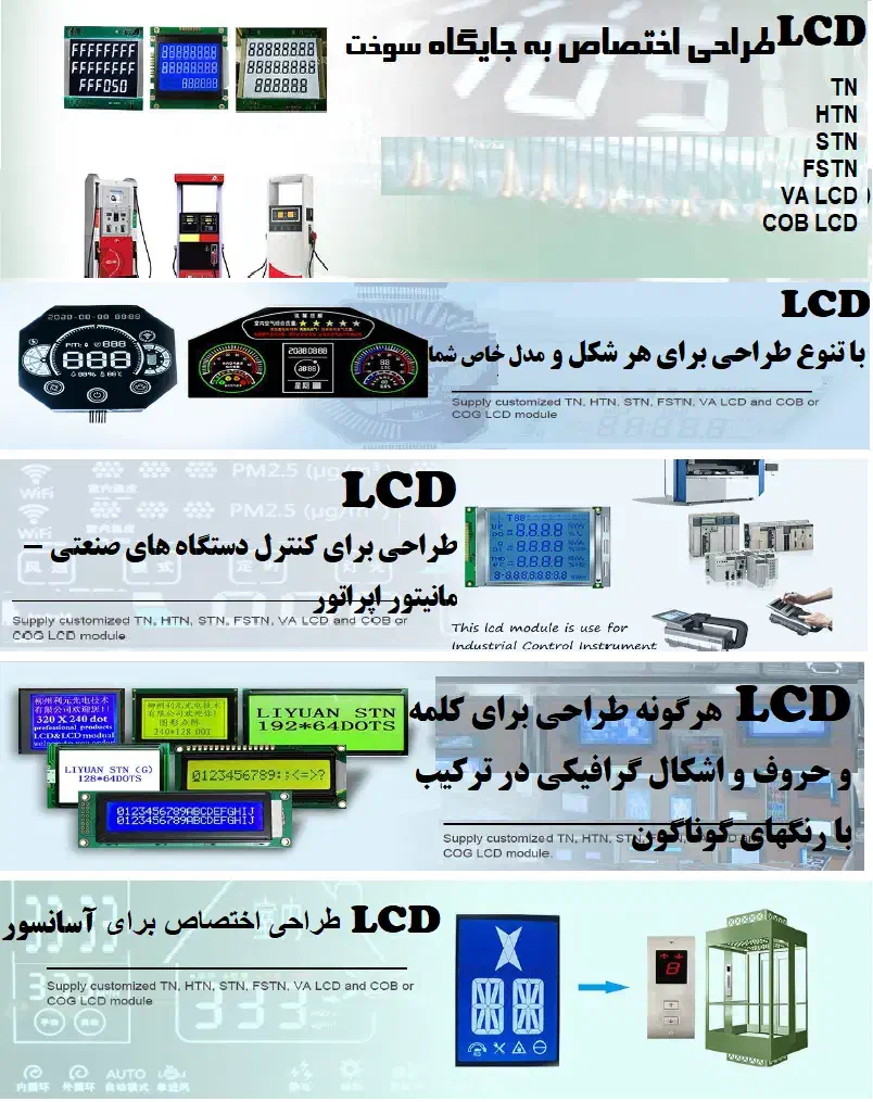 فروش وساخت انواع LCDوLCMباساخت وطراحی بانقشه مشتری|تلویزیون و پروژکتور|تهران, میدان ولیعصر|دیوار