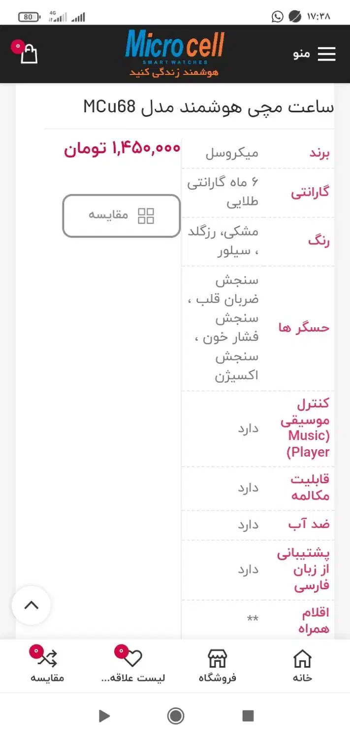 ساعت هوشمند|ساعت|یاسوج, |دیوار