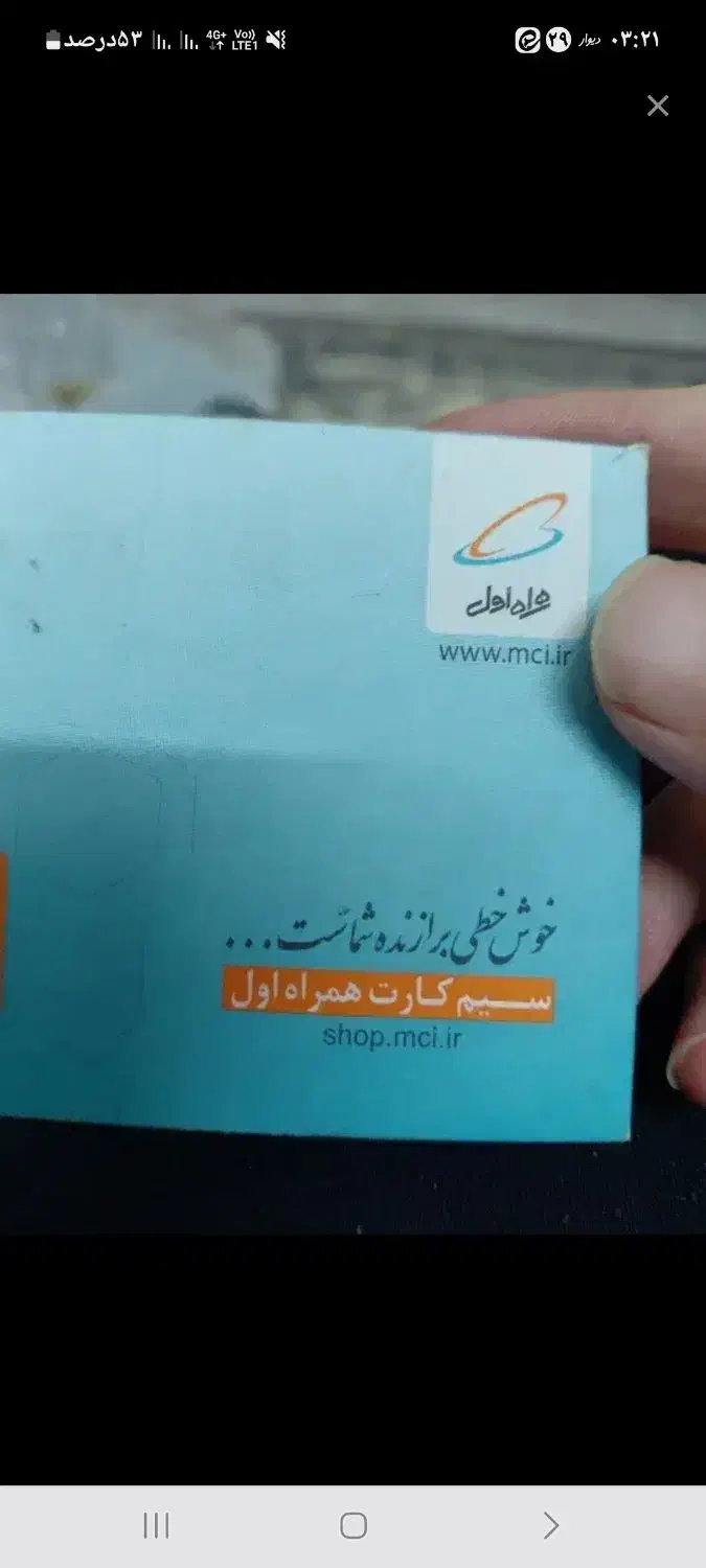 خط رند ۰۹۱۲|سیم‌کارت|تهران, هلال احمر|دیوار