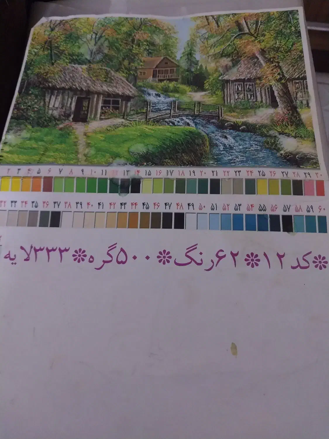 نقشه تابلو فرش|تابلو فرش|فردیس, فردیس|دیوار