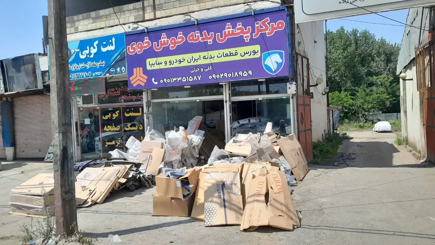 سپر بدنه چراغ گلگیر کاپوت|قطعات یدکی و لوازم جانبی|رشت, حافظ آباد|دیوار