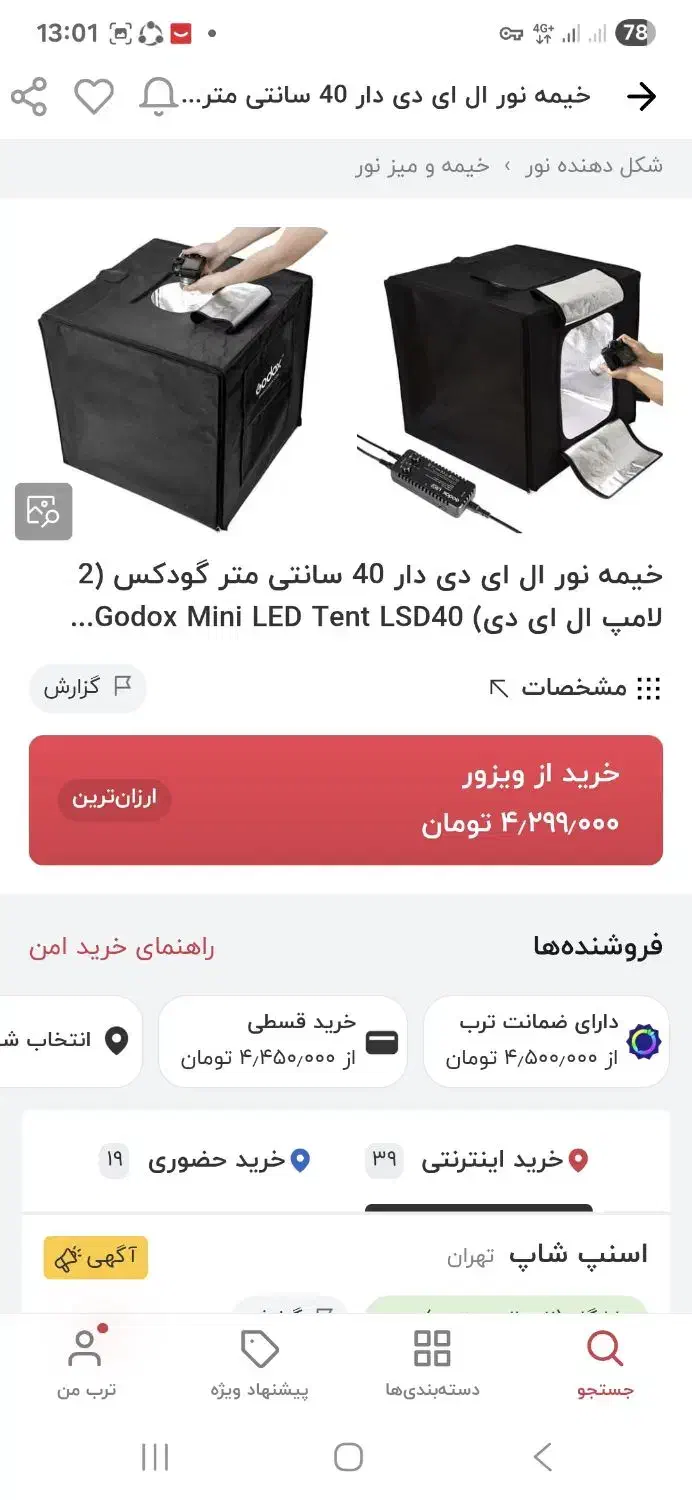 لایت باکس|دوربین عکاسی و فیلمبرداری|دهلران, |دیوار