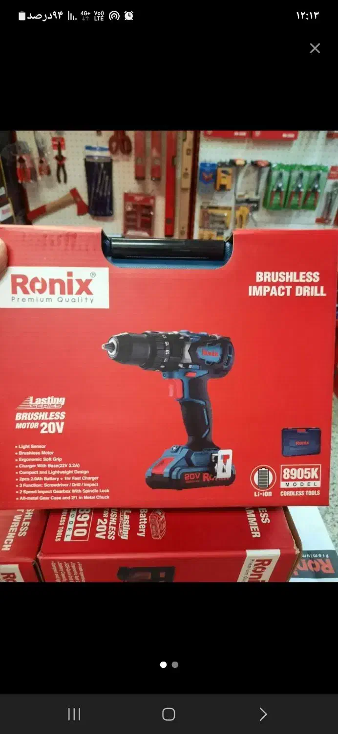 دریل رونیکس|ابزارآلات|دزفول, |دیوار