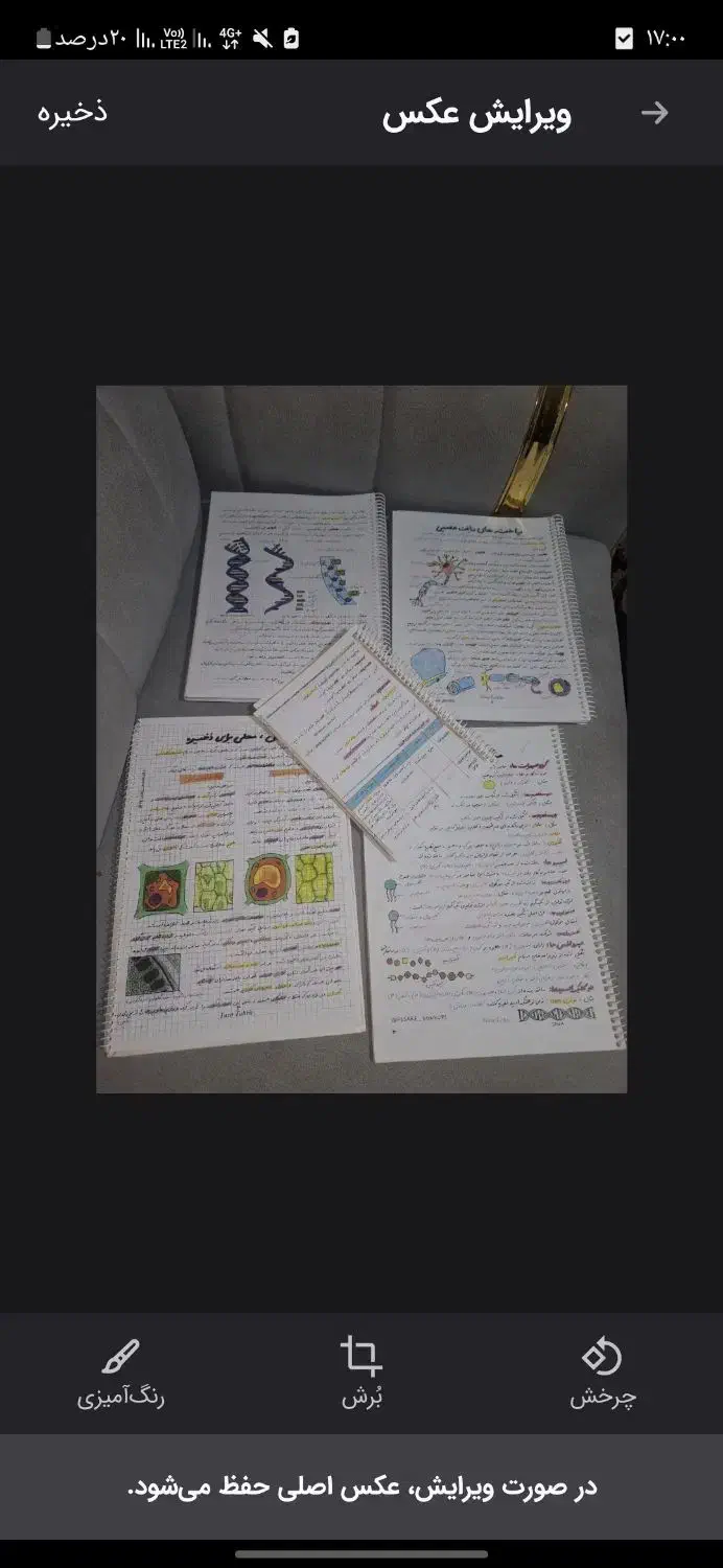 جزوه تصویری زیست شناسی کامل با نکات ترکیبی|کتاب و مجله آموزشی|سوق, |دیوار