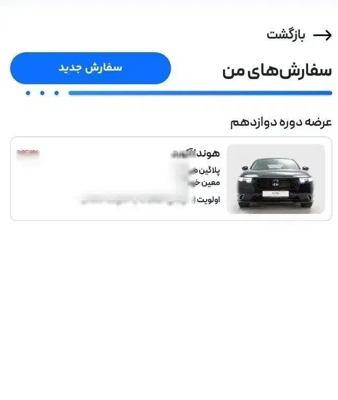 حواله هوندا آکورد|خودرو سواری و وانت|نظرآباد, رسالت|دیوار