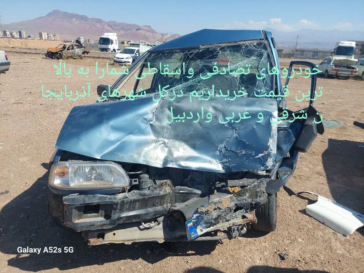 خرید خودروهای اسقاطی تصادفی|خودرو سواری و وانت|تبریز, |دیوار