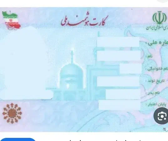 مدارک گم کرده ام|اشیا|بندر ماهشهر, |دیوار