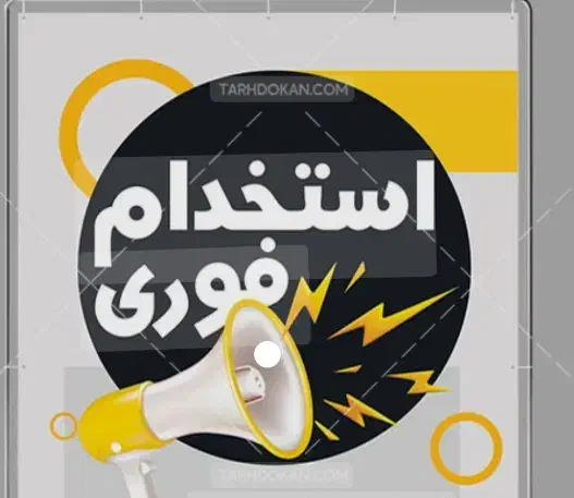 همکاری در دفتر پیشخوان|استخدام اداری و مدیریت|شیراز, عادل آباد|دیوار