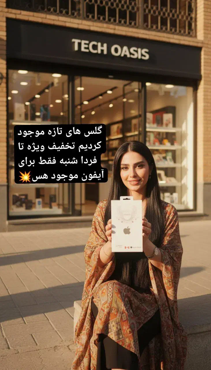 گلس آیفون تخفیفی|لوازم جانبی موبایل و تبلت|خوی, |دیوار