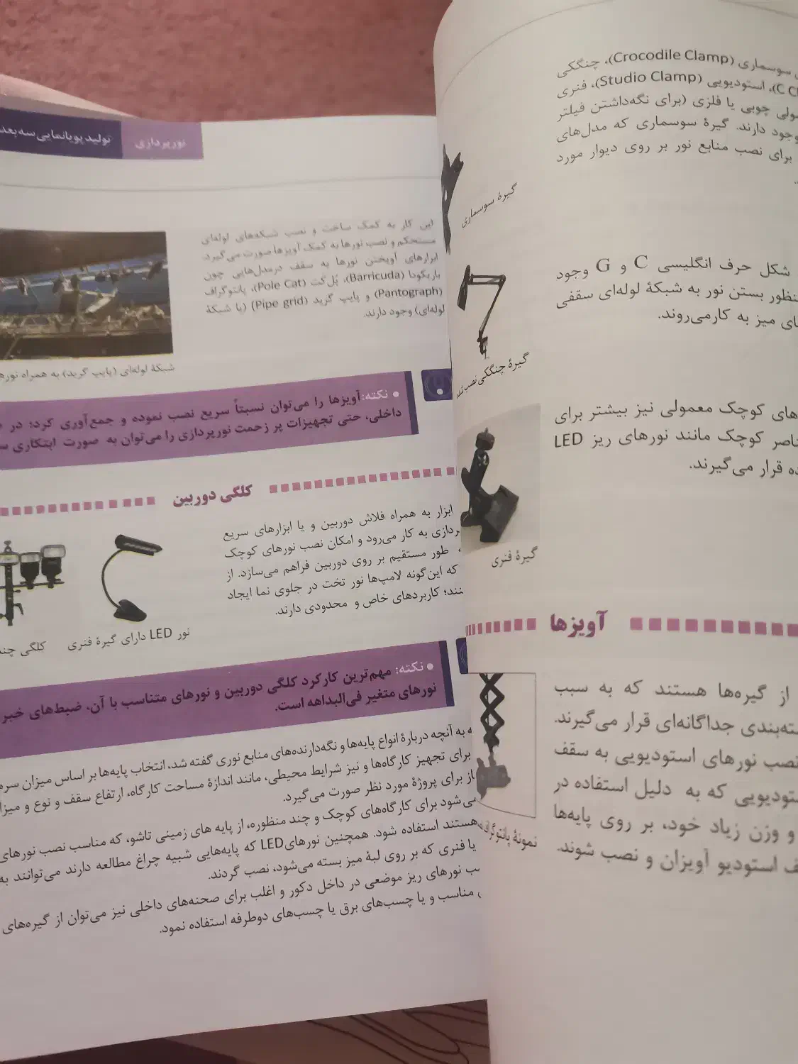 کتاب تولید پویا نمایی سه بعدی  پایه یازدهم|کتاب و مجله آموزشی|کاشان, فاز ۱ ناجی آباد|دیوار