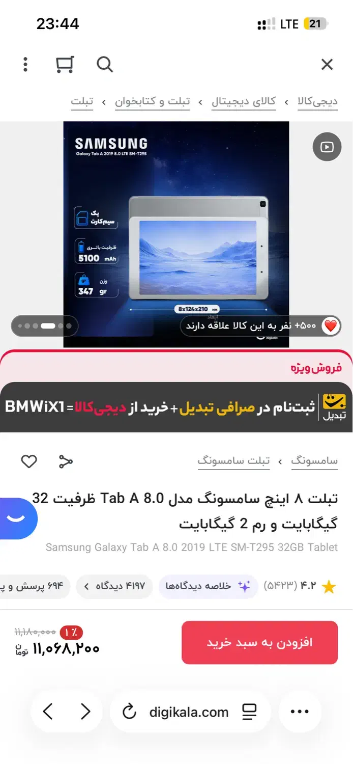 تبلت سالم سامسونگ tab a 2019|تبلت|گنبد کاووس, |دیوار