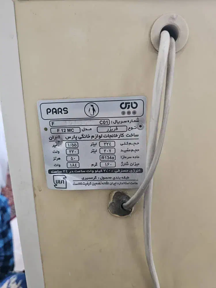 یخچال و فریزر|یخچال و فریزر|اردبیل, |دیوار