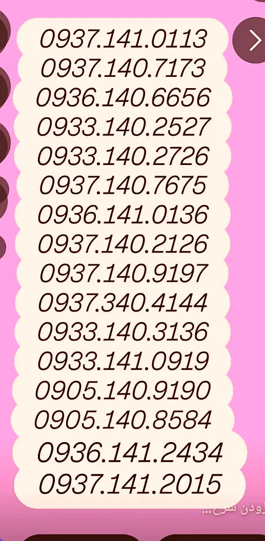 0936.141.0136 0933.140.8382|سیم‌کارت|کرمان, |دیوار