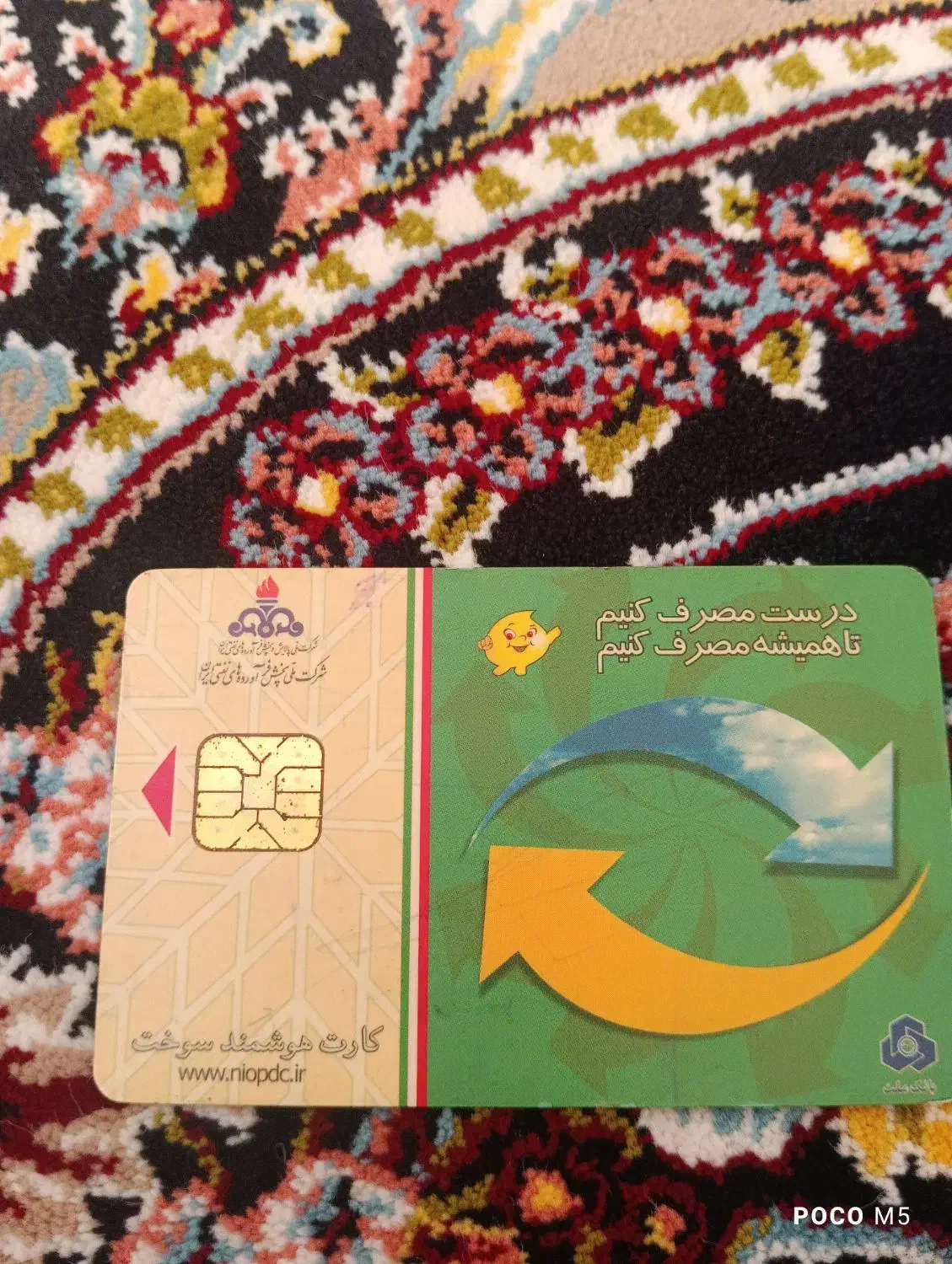 کارت سوخت سواری پراید 132 گم شده|اشیا|پیرانشهر, |دیوار