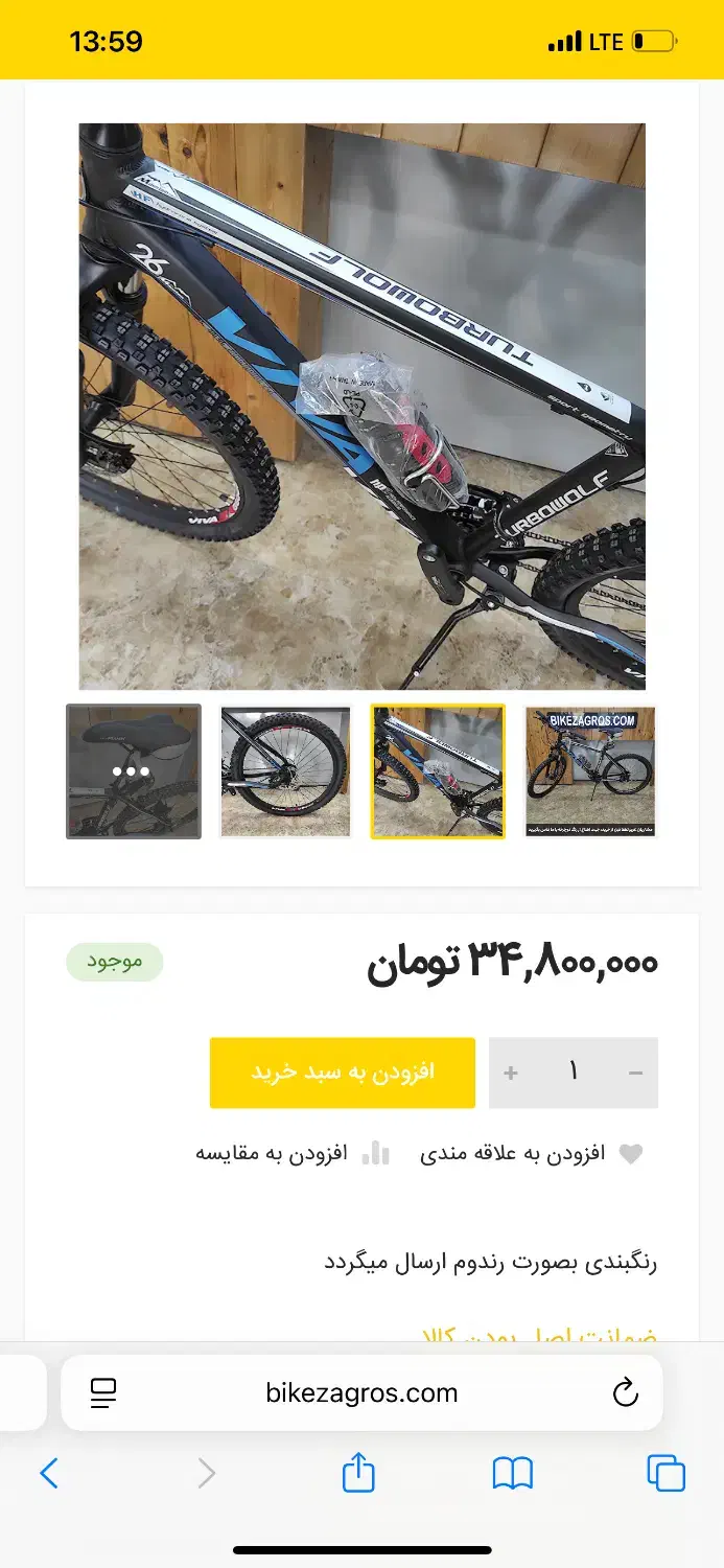 دوچرخه ویوا توربو ولف سایز 26 (TURBO WOLF)چک ۴ ماه|دوچرخه، اسکیت، اسکوتر|یزد, |دیوار