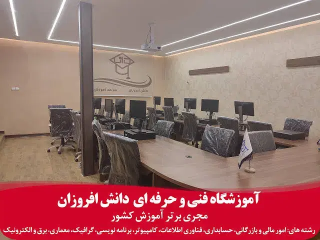 آموزش الکترونیک تعمیر بورد برق صنعتی بازارکار مدرک|خدمات آموزشی|شیراز, زرگری|دیوار