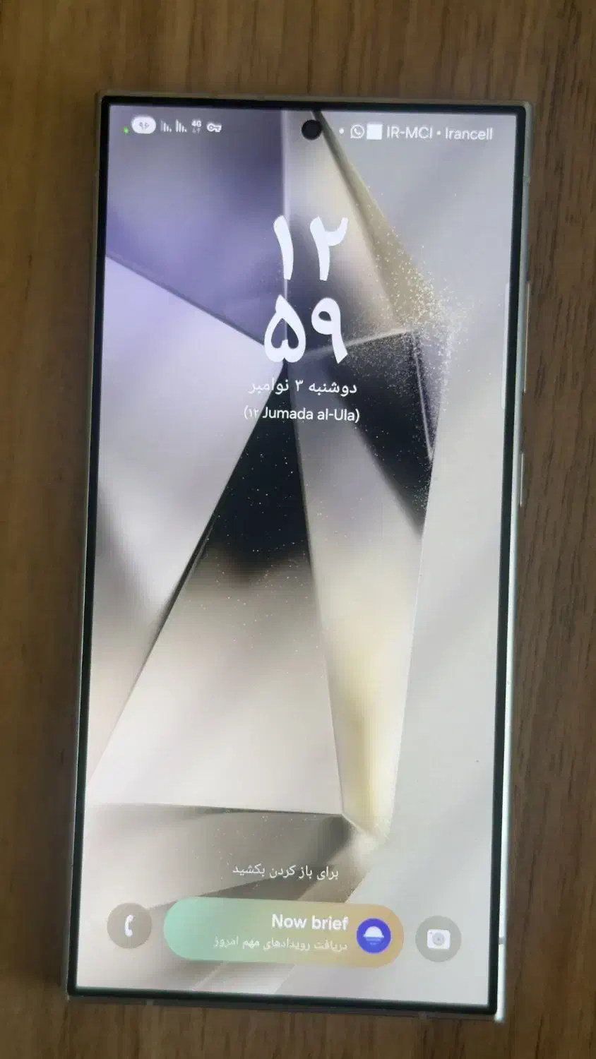 سامسونگ s 24 ultra|موبایل|کوه چنار, |دیوار