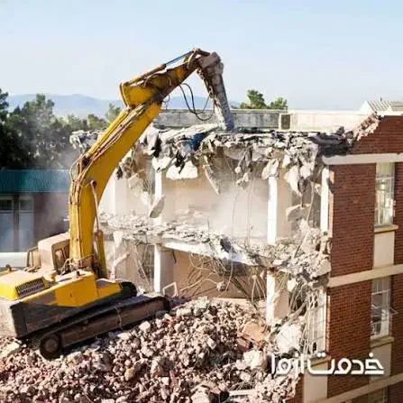 تخریب ساختمان|خدمات پیشه و مهارت|پاکدشت, پاکدشت (مامازند)|دیوار