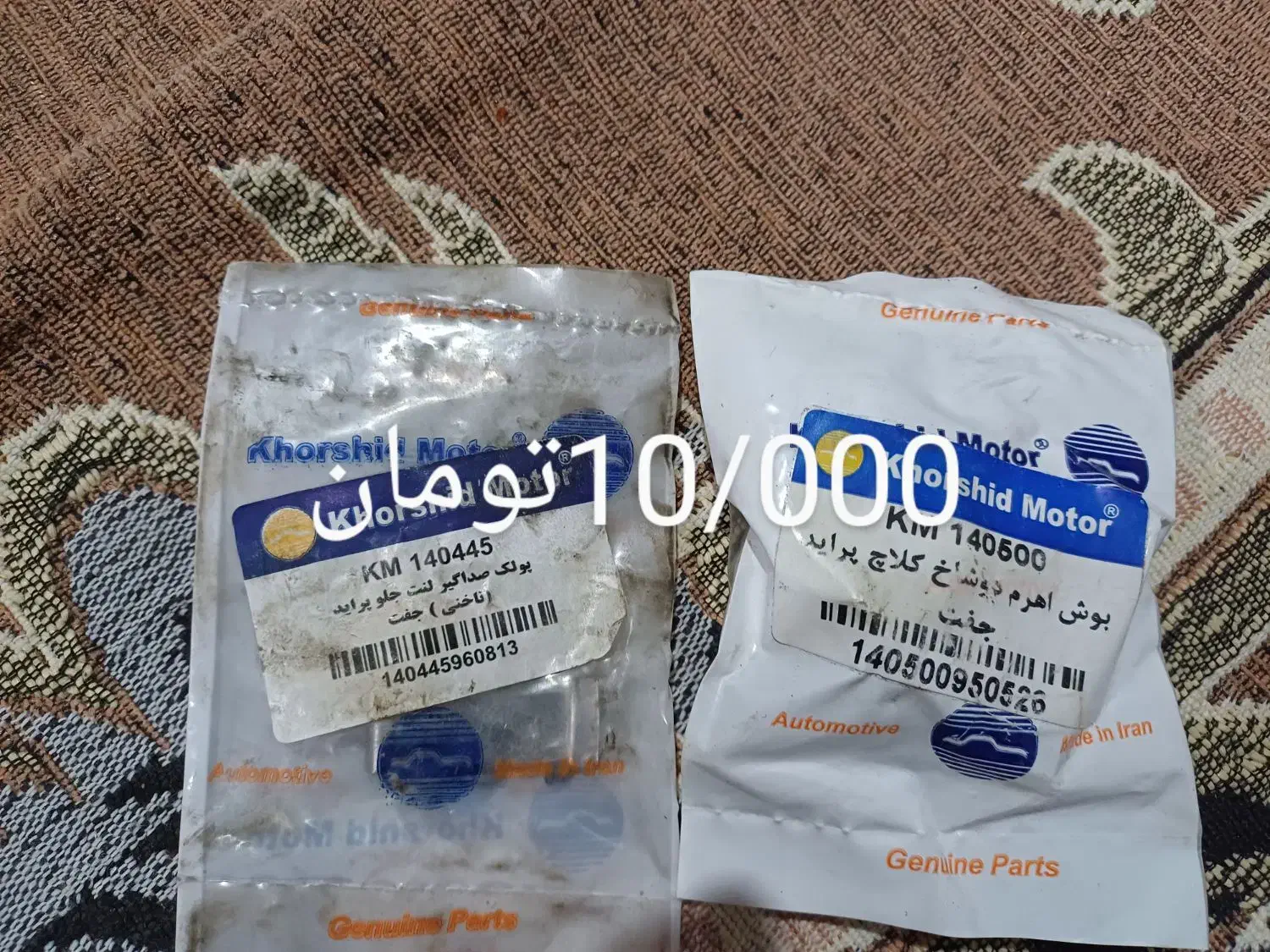 لوازم استوک و نو ماشین|قطعات یدکی و لوازم جانبی|جوین, |دیوار