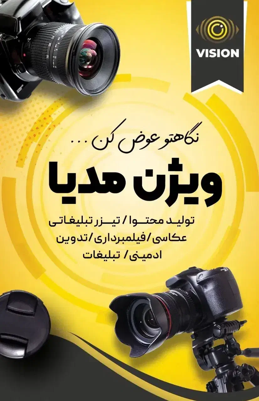 ویژن مدیا|خدمات رایانه‌ای و موبایل|دماوند, دماوند|دیوار