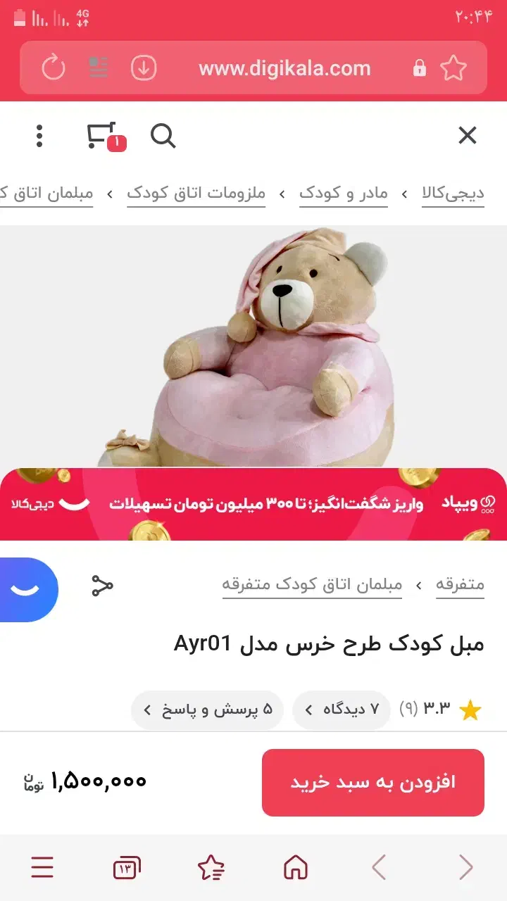 ست مبل وراکر کودک|اسباب و اثاث بچه|ایلام, |دیوار