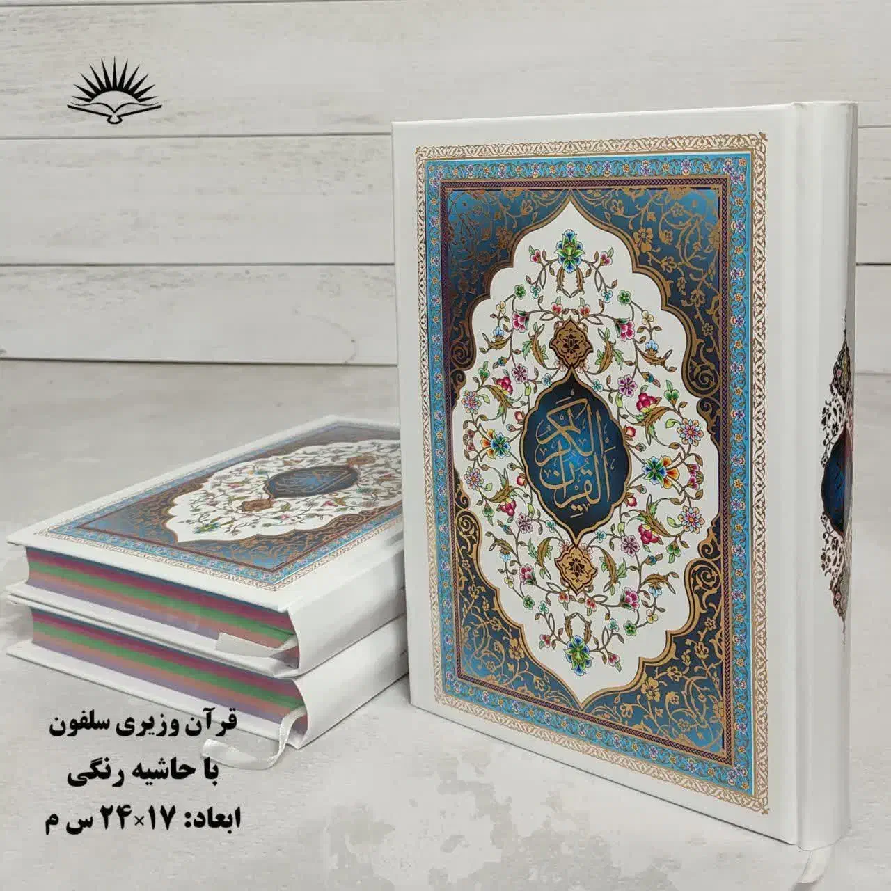 قرآن کریم و کتب ادعیه با چاپ تضمینی|کتاب و مجله مذهبی|قم, شهرک فاطمیه|دیوار