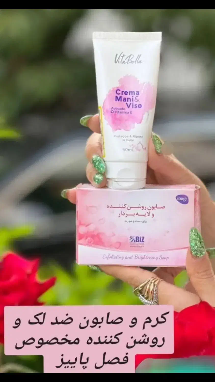 پک صورت گیاهی ضدلک و کک مک|آرایشی، بهداشتی، درمانی|آباده, |دیوار