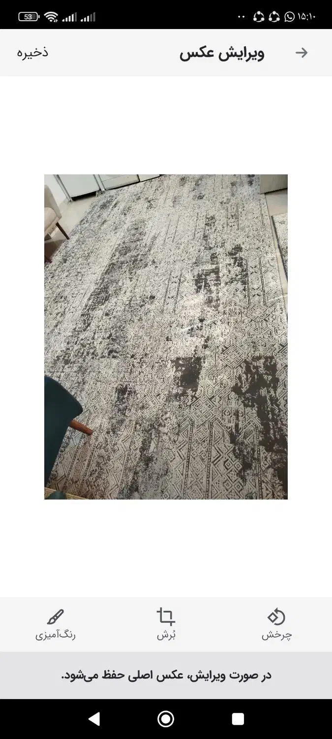 فرش|فرش|بوشهر, |دیوار