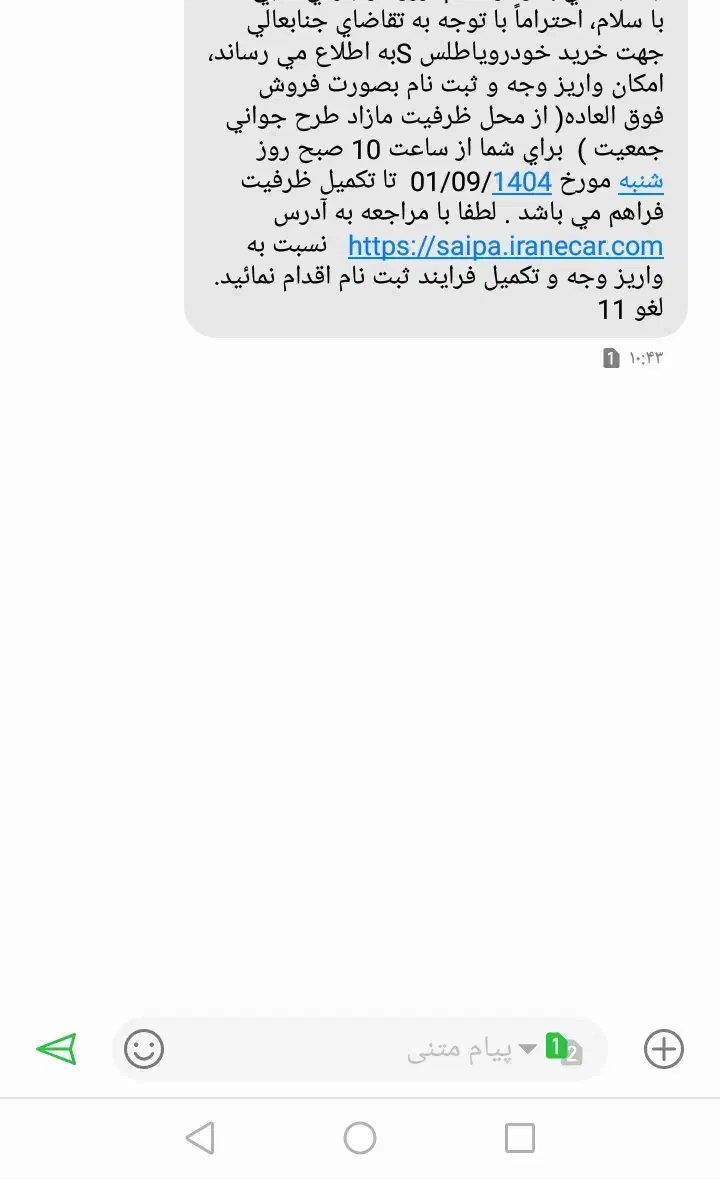 حواله اطلسs|خودرو سواری و وانت|مشهد, نوید|دیوار