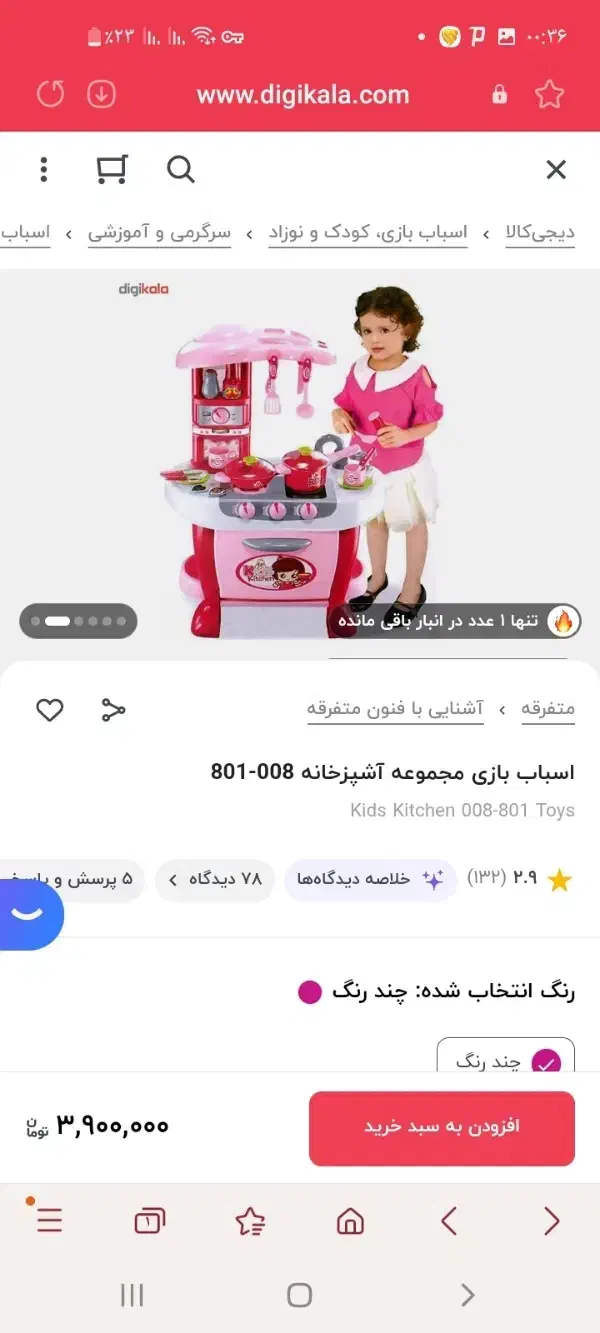 اسباب بازی آشپرخانه کودک و گهواره کودک|اسباب‌بازی بچه|شیراز, حافظیه|دیوار