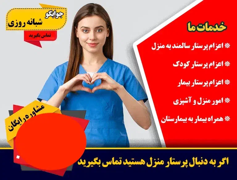 خدمات ما را امتحان کنید|خدمات نظافت|تهران, فلسطین (میدان انقلاب)|دیوار
