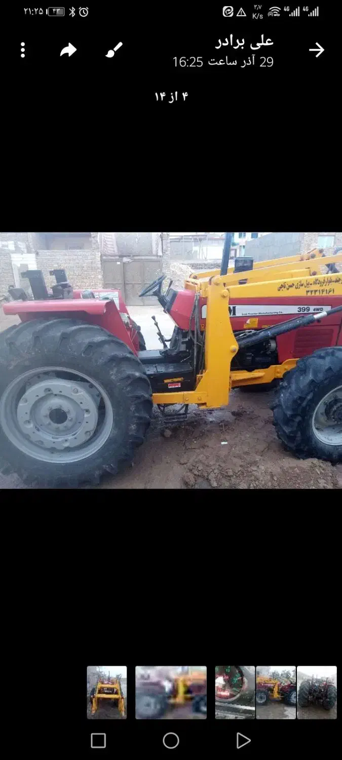 399|خودرو سنگین|سده (خراسان جنوبی), |دیوار