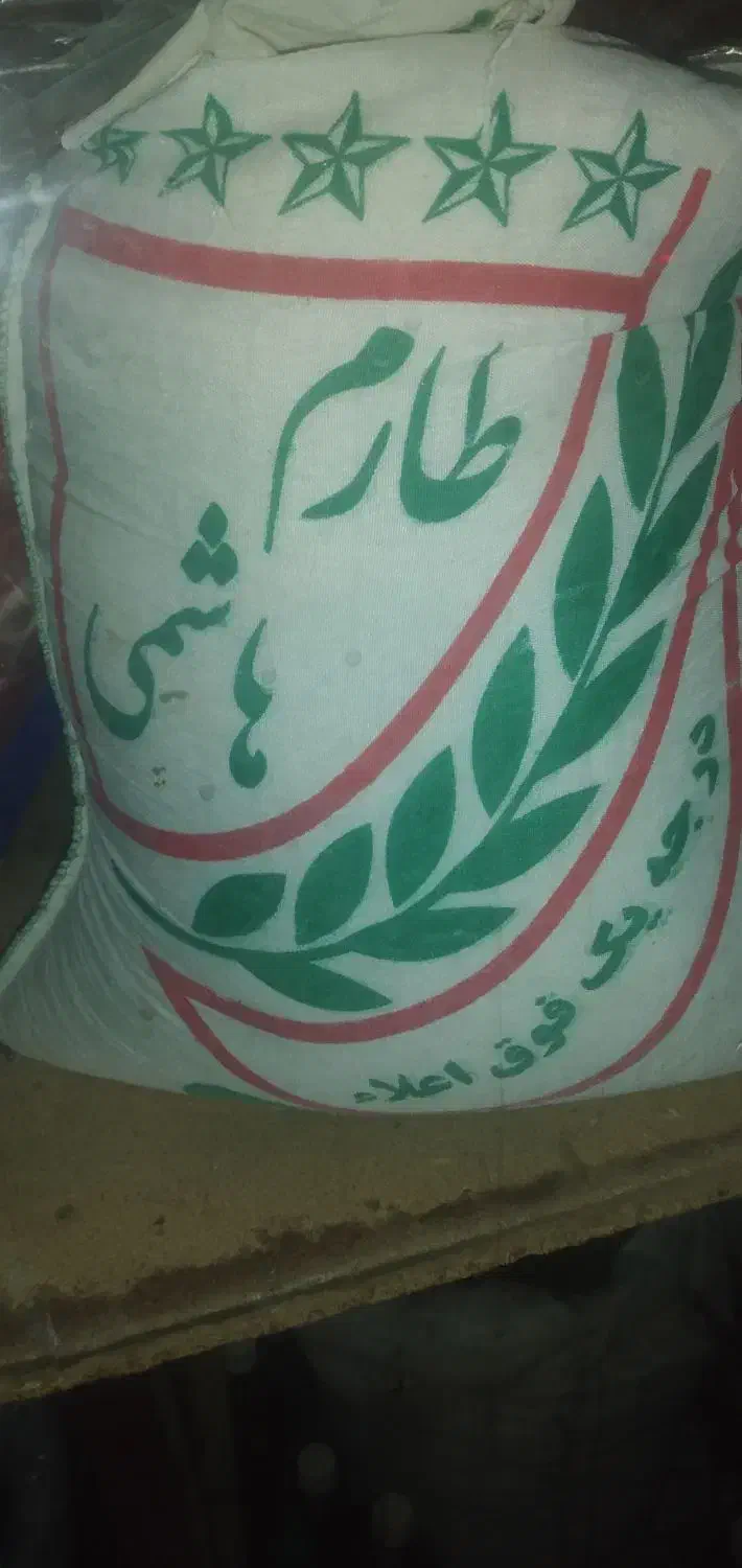 برنج هاشمی اعلا|خوردنی و آشامیدنی|دلیجان, |دیوار