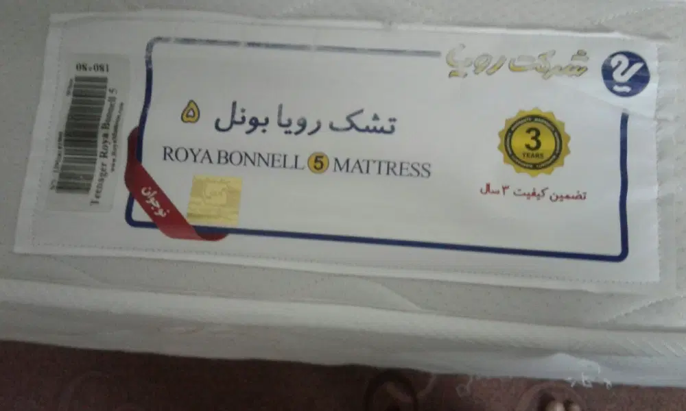 تشک|تشک تختخواب|همدان, |دیوار