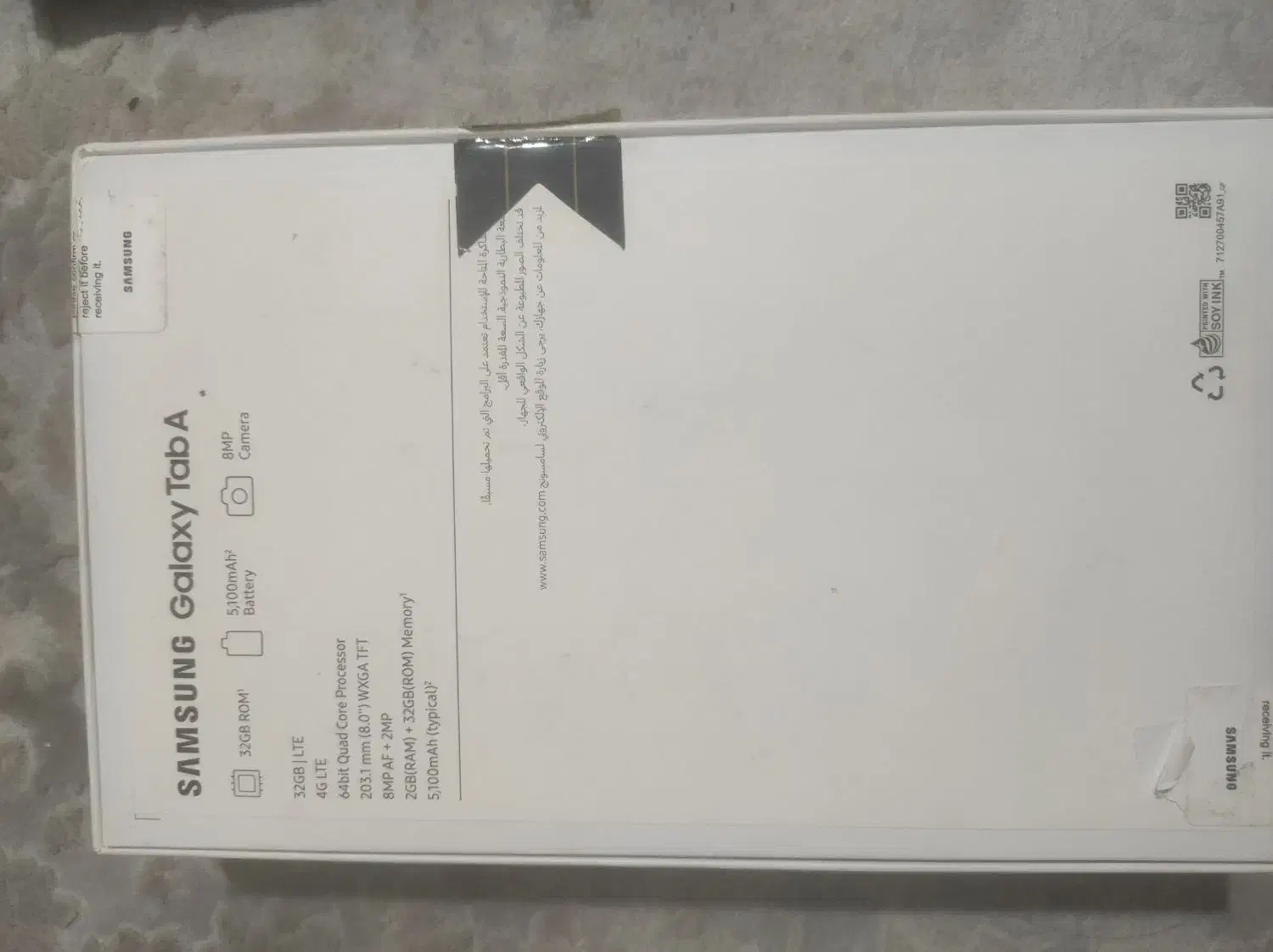 تبلت|تبلت|پیشوا, |دیوار