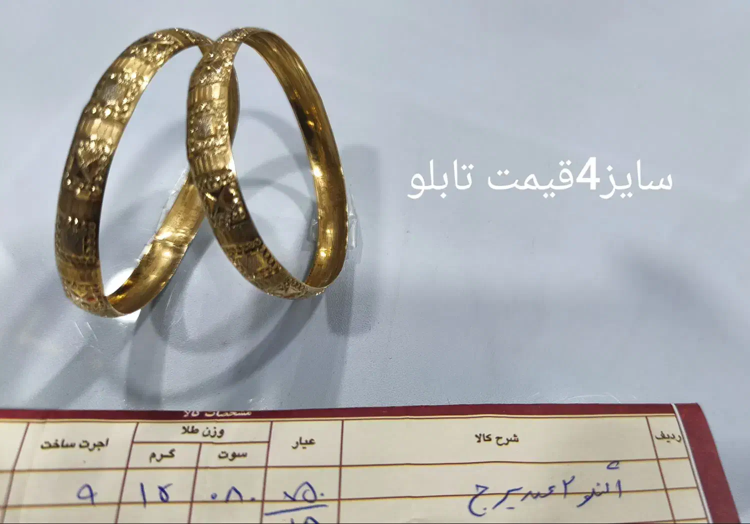 طلا همه چی قیمت تابلو فقط همین امروز|جواهرات|قم, باجک دو|دیوار