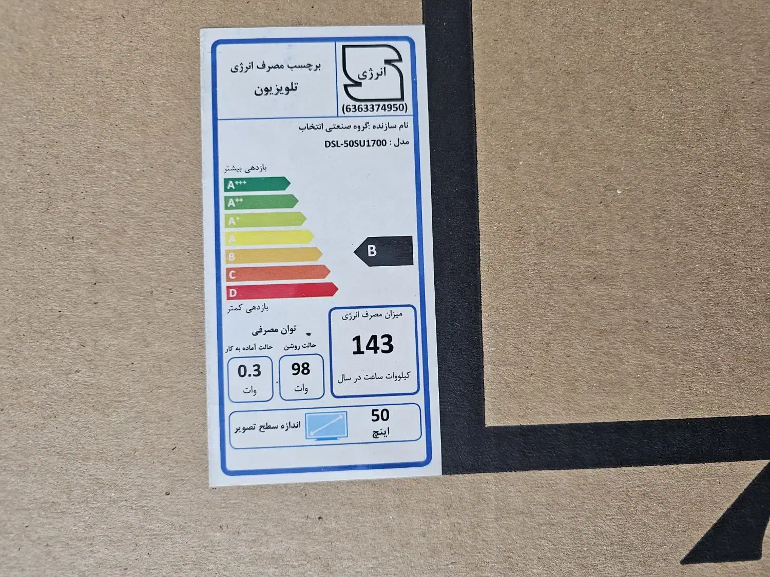 تلویزیون ایکس ویژن و دوو 50 اینچ|تلویزیون و پروژکتور|کازرون, |دیوار