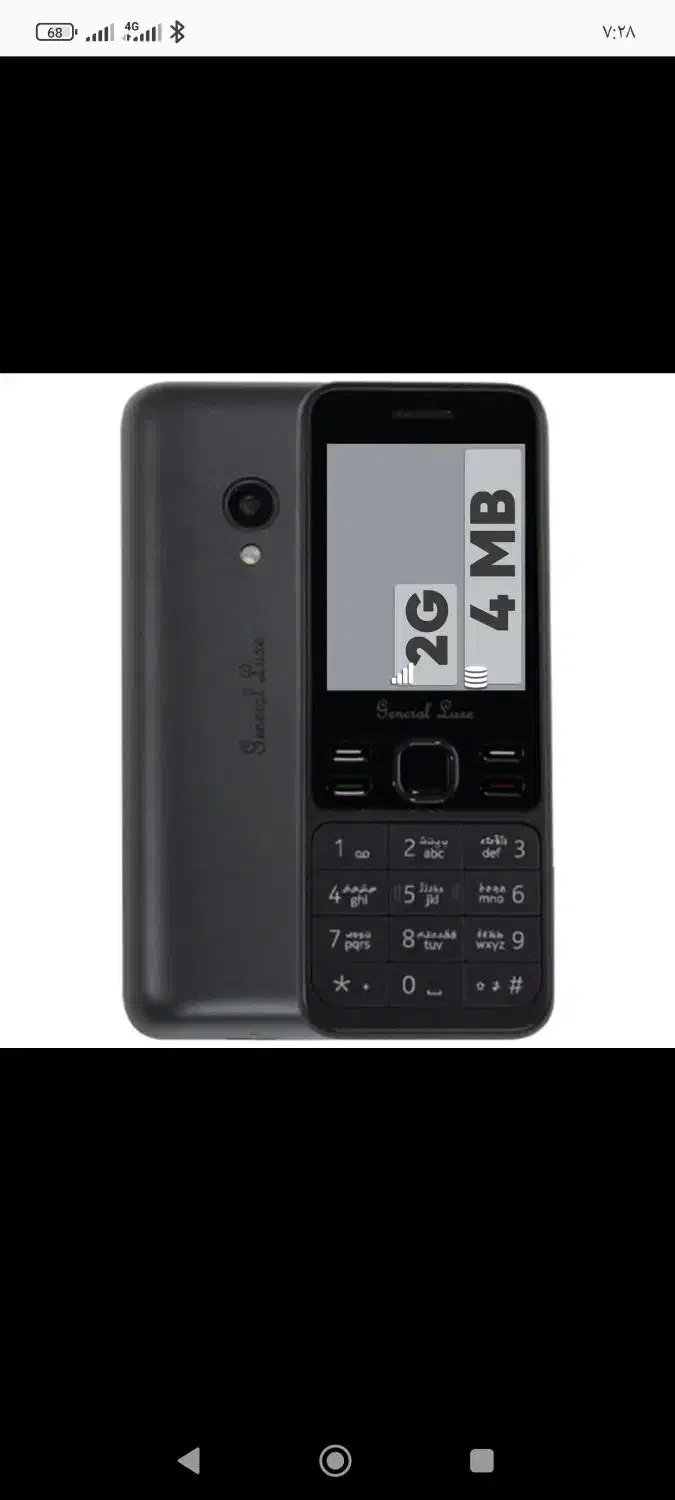 گوشی ساده|موبایل|طبس, |دیوار