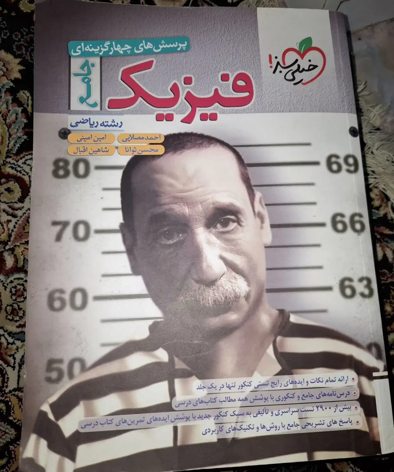 کتاب تست جامع و نهایی تخصصی و عمومی|کتاب و مجله آموزشی|اهواز, کیانشهر|دیوار