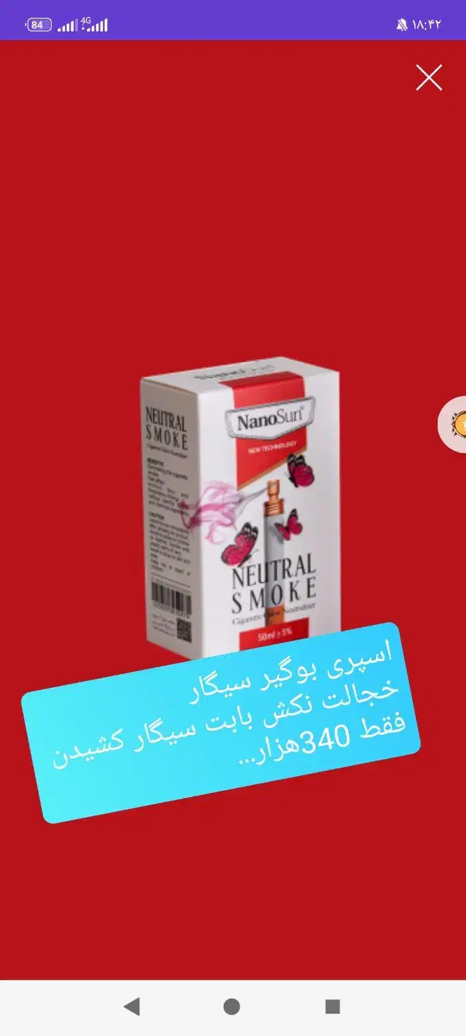 آرایشی شوینده بهداشتی مواد غذایی|مواد شوینده و دستمال کاغذی|زاهدان, |دیوار