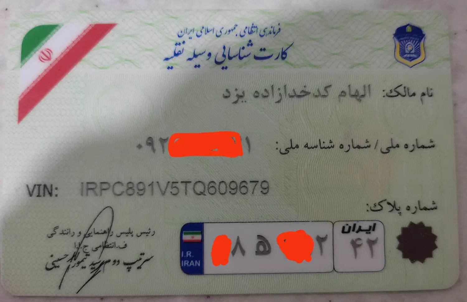 کارت ماشین الهام کدخدازاده یزد|اشیا|مشهد, سرافرازان|دیوار