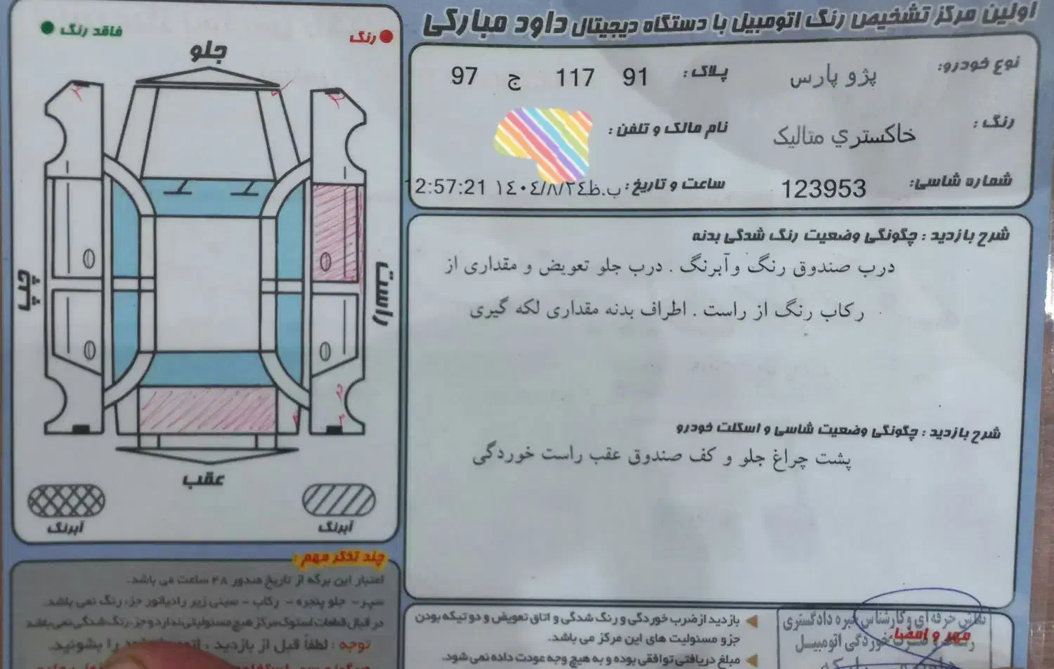 پرشیا ۹۰ دوگانه کارخانه با کارکرد واقعی ۲۱۵۰۰۰|خودرو سواری و وانت|اردبیل, |دیوار