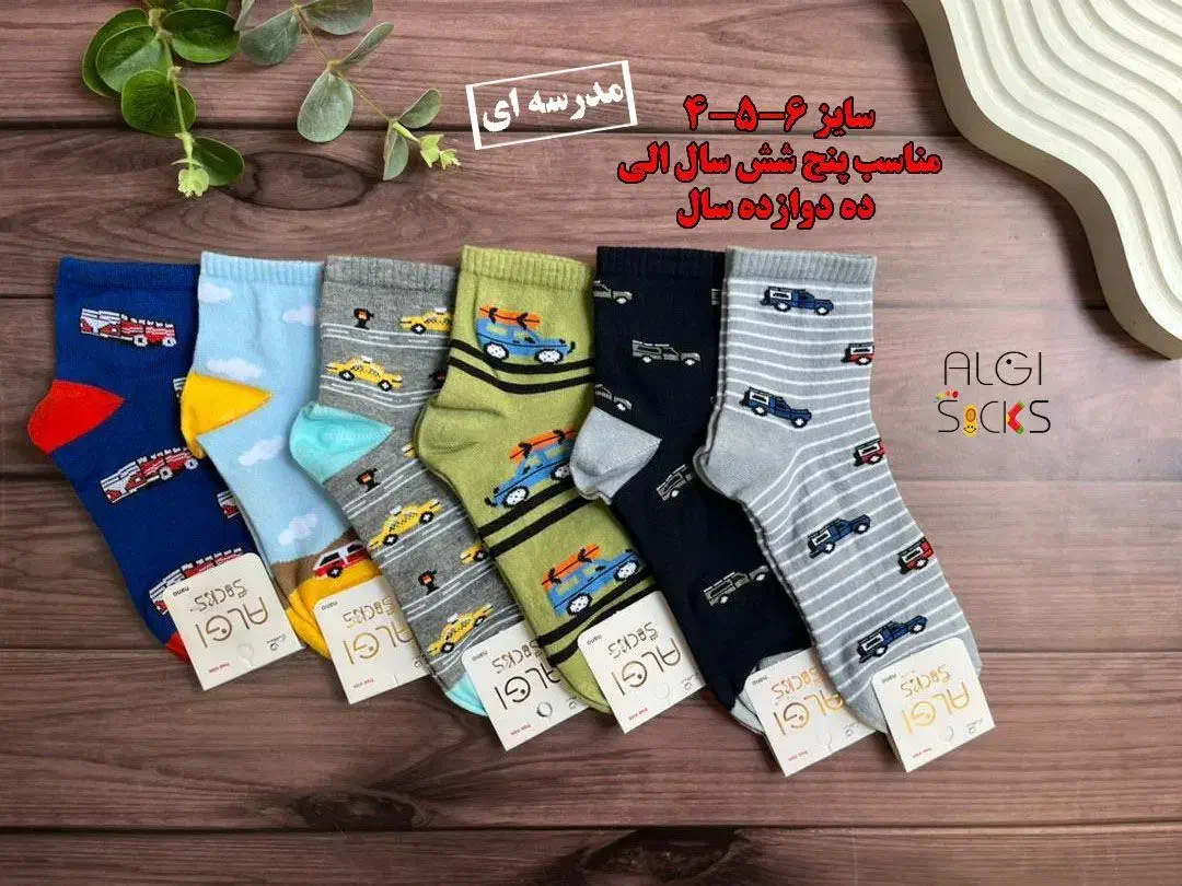 بچگانه|کفش و لباس بچه|آران و بیدگل, |دیوار