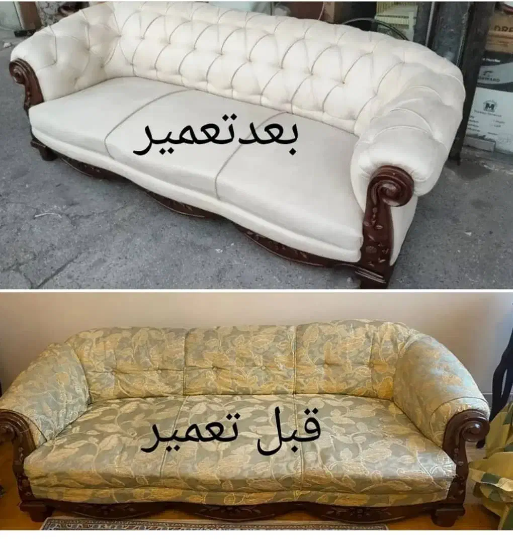 تعمیر انواع مبلمان|مبلمان خانگی و میز عسلی|رباط‌کریم, وهن آباد|دیوار