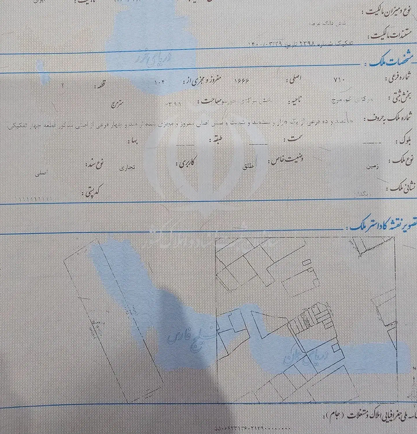 فروش ۳ قطعه تجاری کاکی غرب جاده اصلی|فروش زمین و ملک کلنگی|کاکی, |دیوار