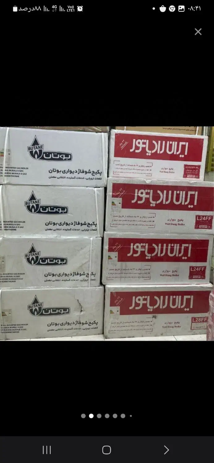 افروز رادیاتور (پخش عمده اوجاقی )|آبگرمکن، پکیج، شوفاژ|زنجان, |دیوار