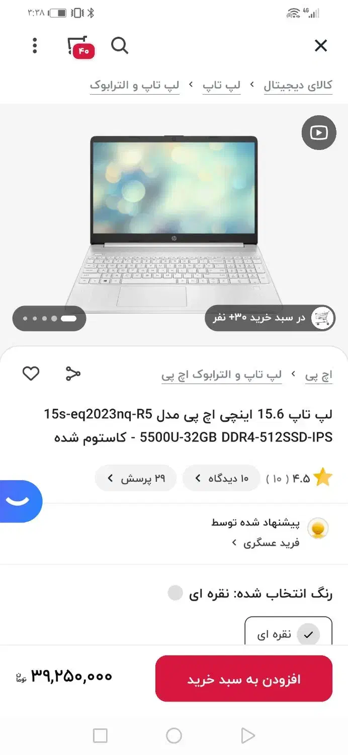 لبتاب|رایانه همراه|شیراز, پودنک|دیوار