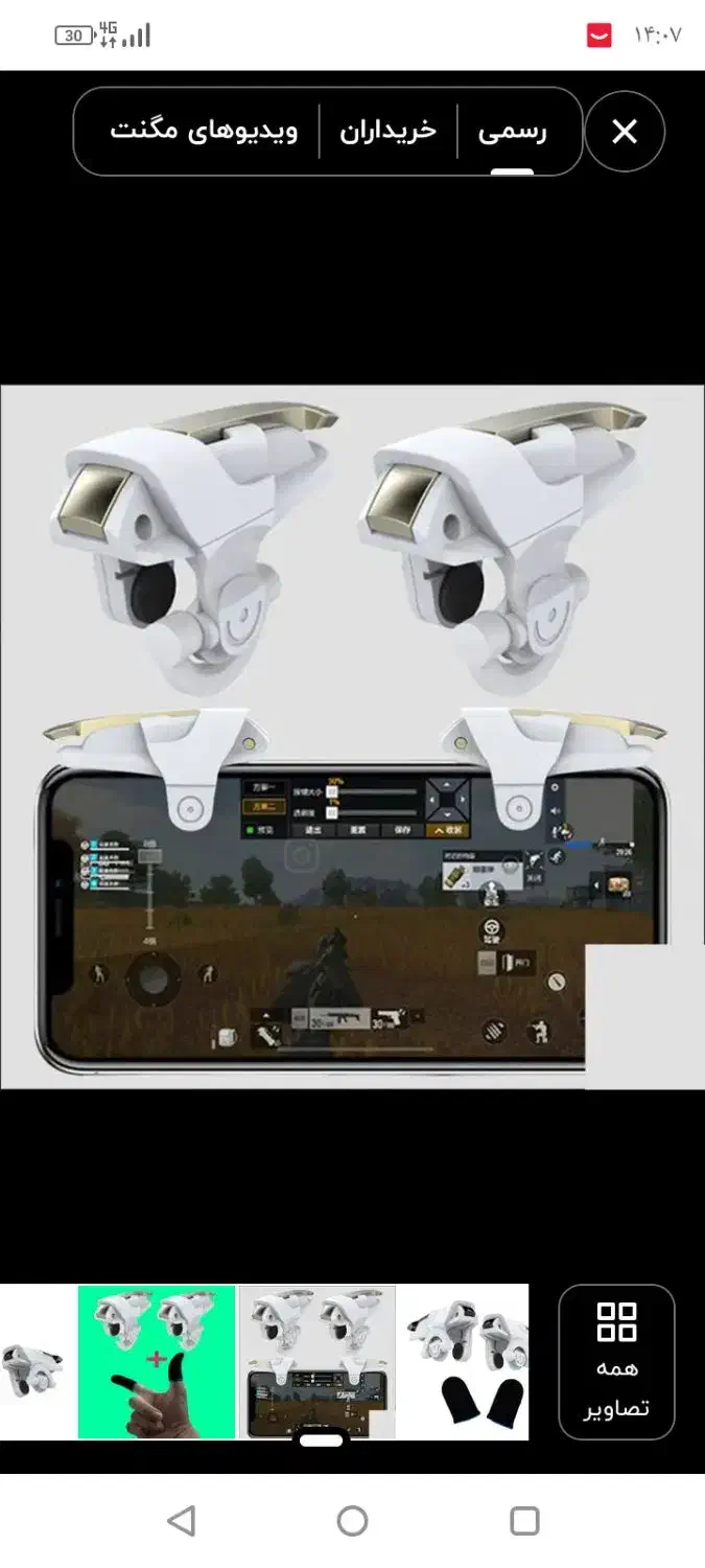 دسته بازی Pubg مناسب کالاف|کنسول، بازی ویدئویی و آنلاین|کرج, شهرک احمدیه|دیوار