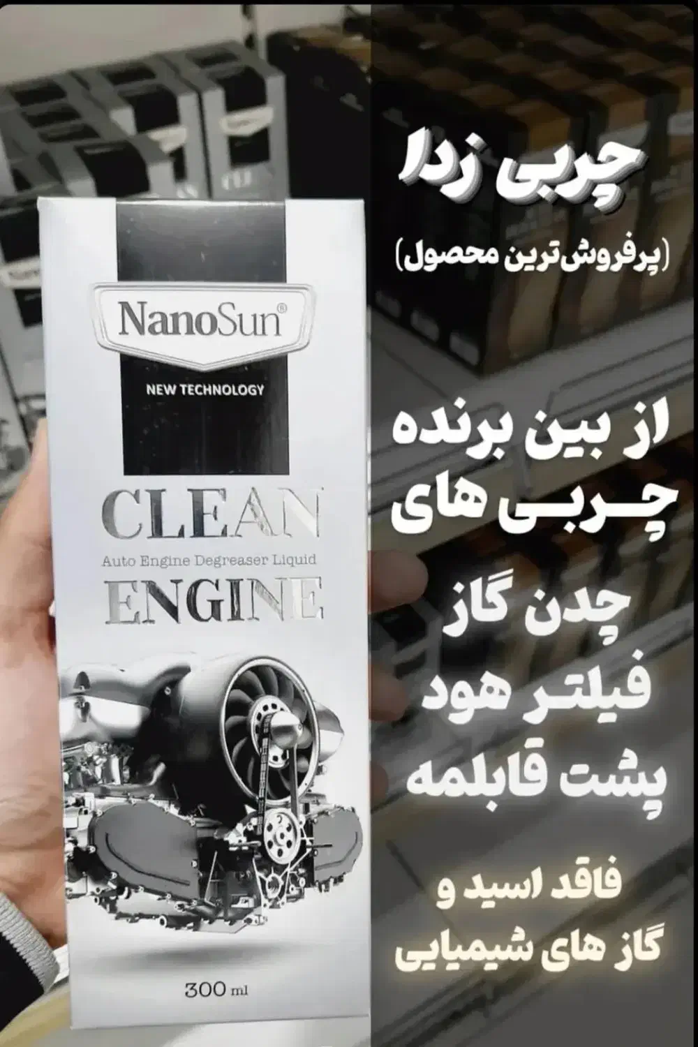 نمایندگی محصولات انحصاری نانوسان آلمان|مواد شوینده و دستمال کاغذی|تهران, نیروی هوایی (پیروزی)|دیوار